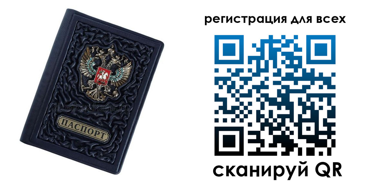 прописка для военкомата в Котовске