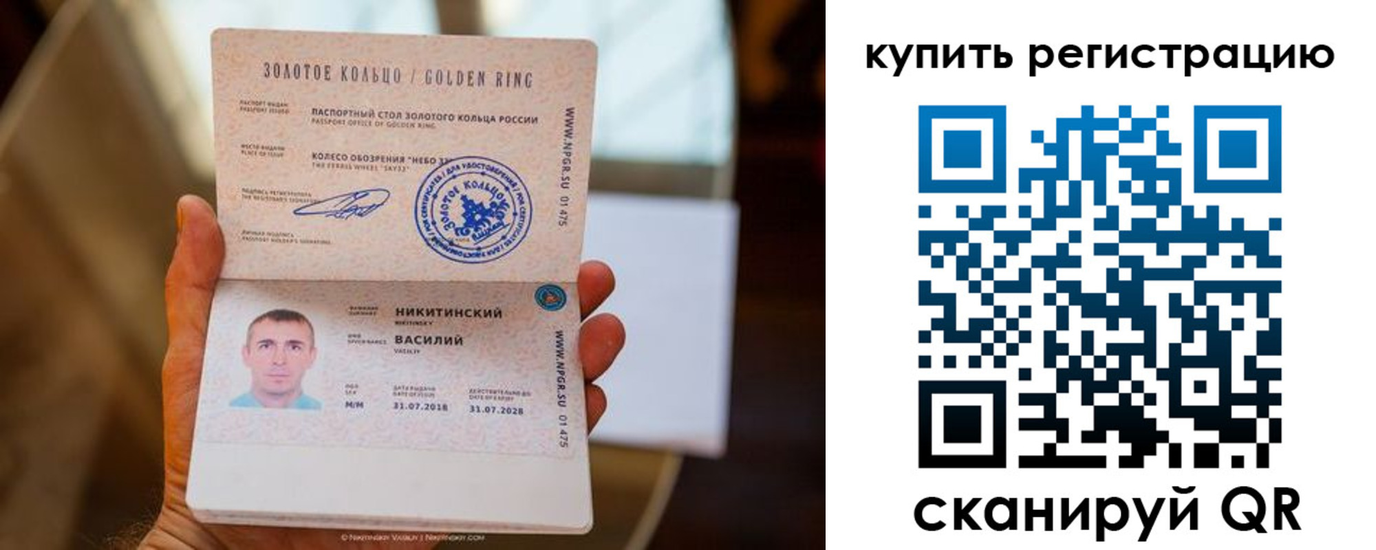 прописка в Котовске
