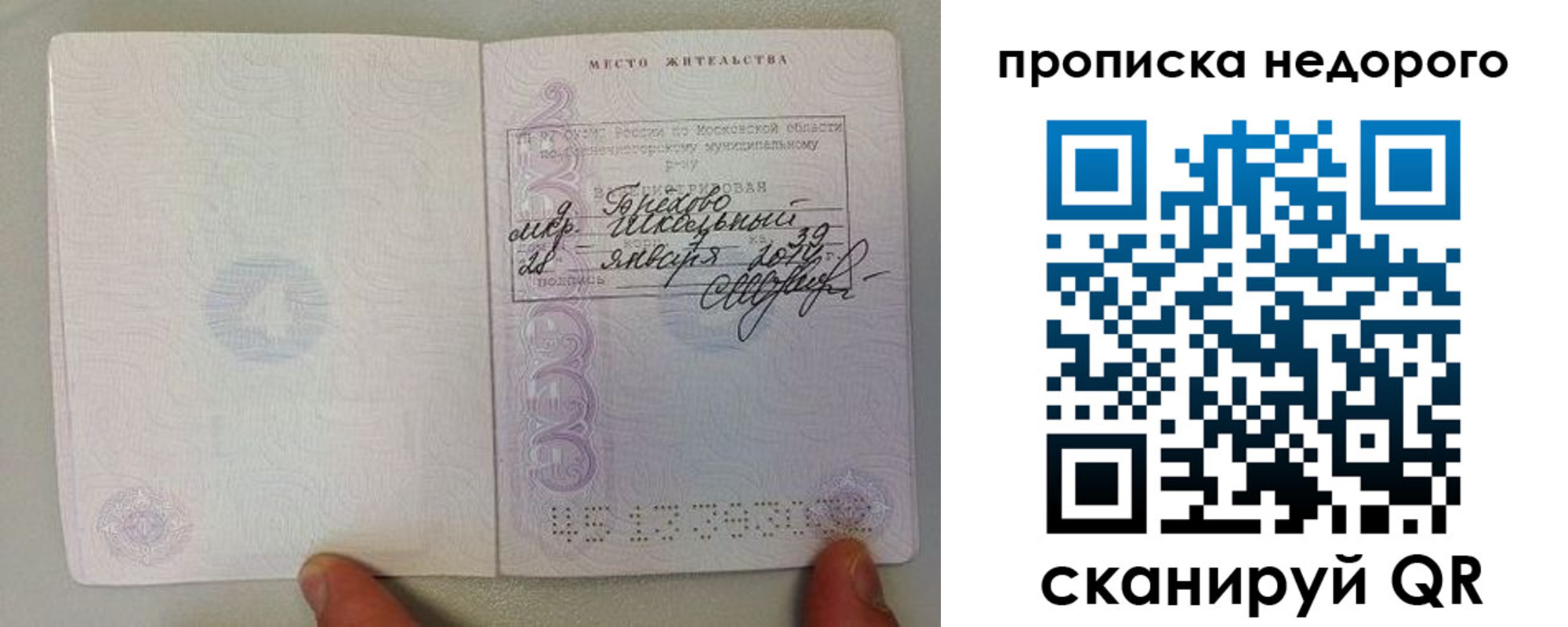временная регистрация адрес в Котовске