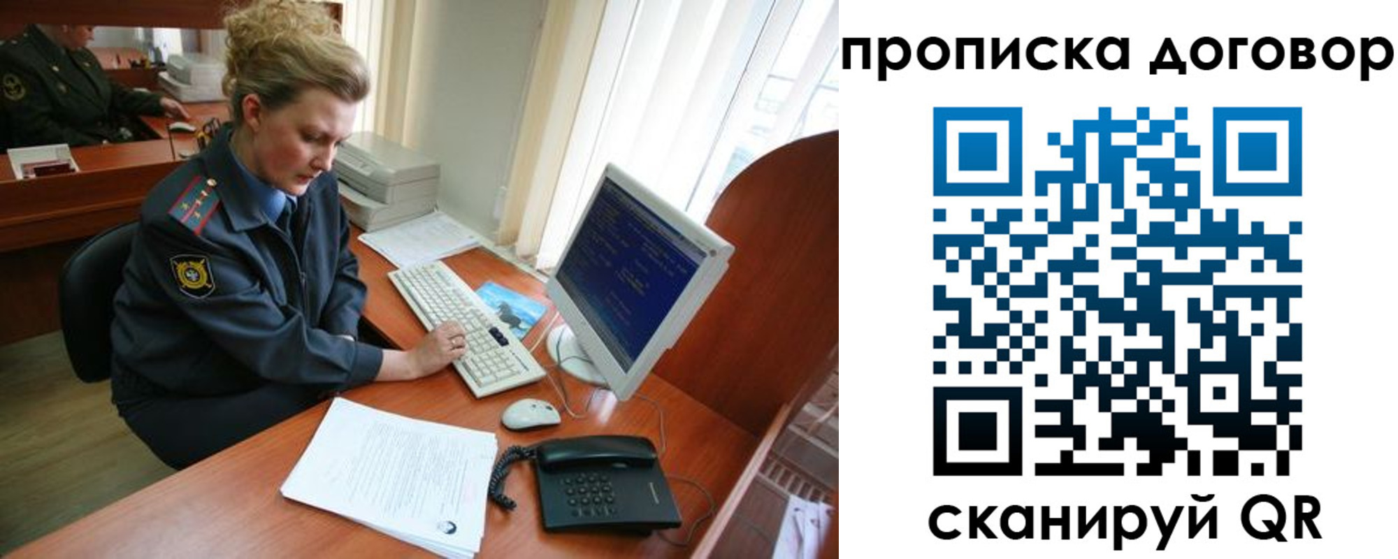 временная регистрация в квартире в Котовске