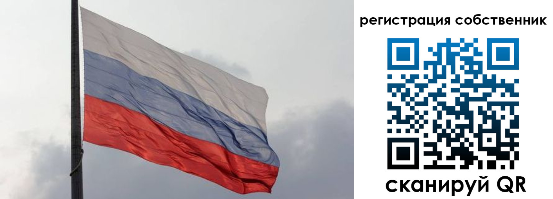 временная регистрация собственник в Котовске