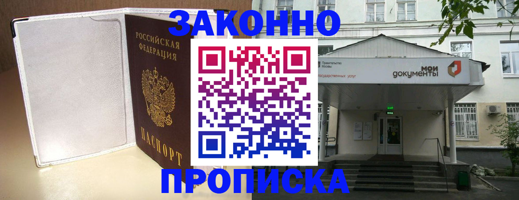 пропишу в квартире в Котовске